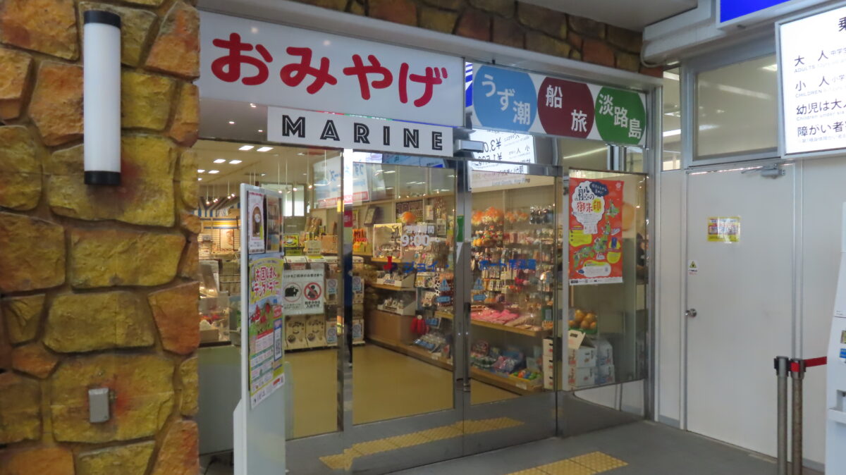 Souvenir shop on 1F of Nanairo-kan