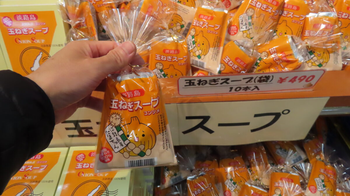 Awaji Island's famous "Onion Soup"