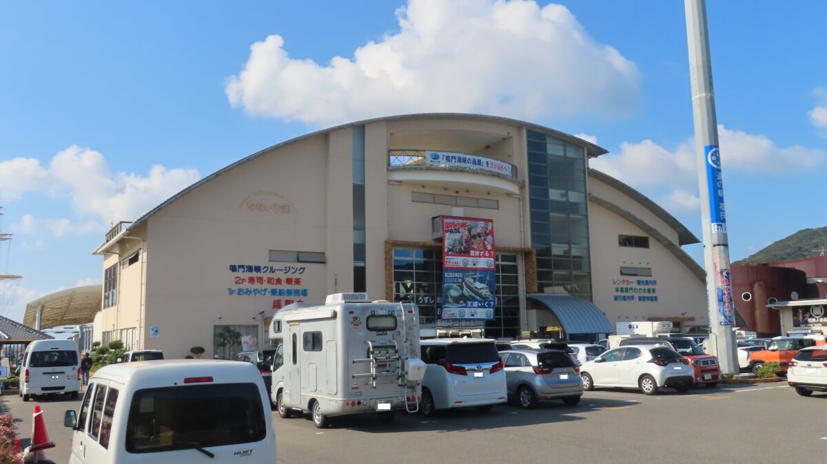 Uzushio Dome Nanairo-kan