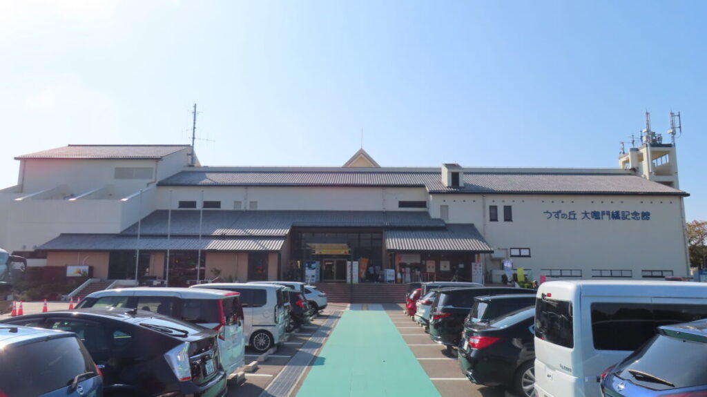 Exterior of Uzunooka Onaruto Bridge Memorial Hall