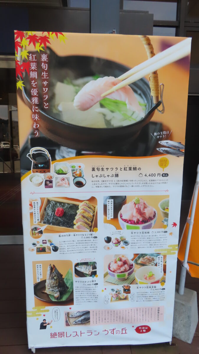 Scenic Restaurant Uzunooka Recommended Menu