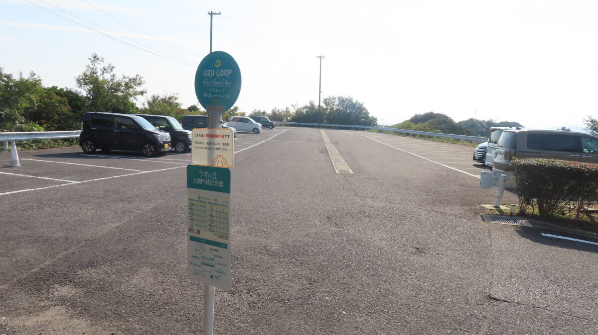 Weekend/Holiday Shuttle Bus Stop (3rd Parking Lot at the Bottom of the Hill)