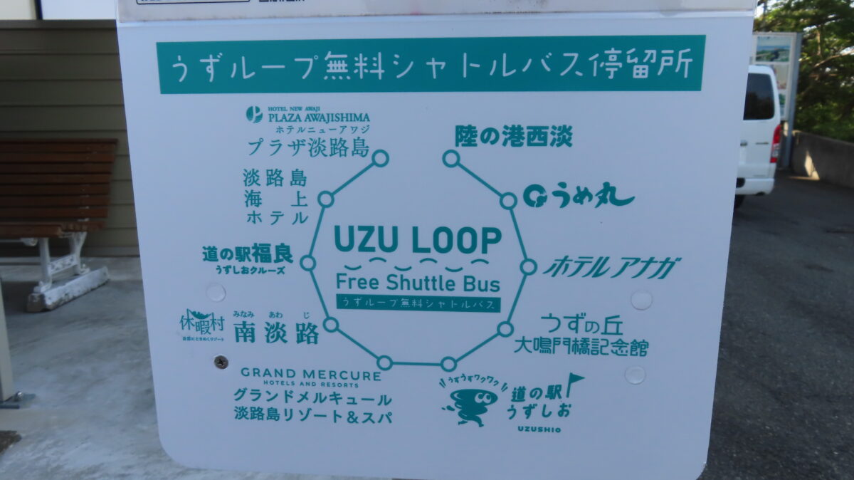 Uzu Loop Free Shuttle Bus Stops