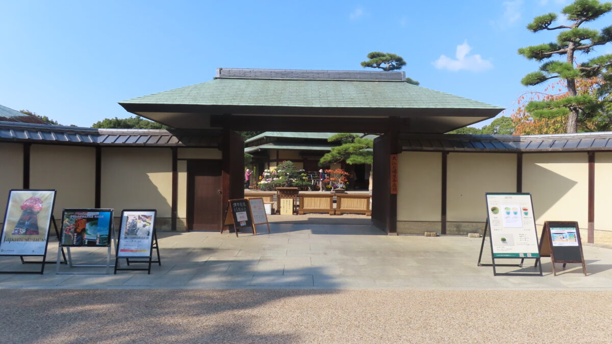 Entrance of Daisen Park Japanese Garden