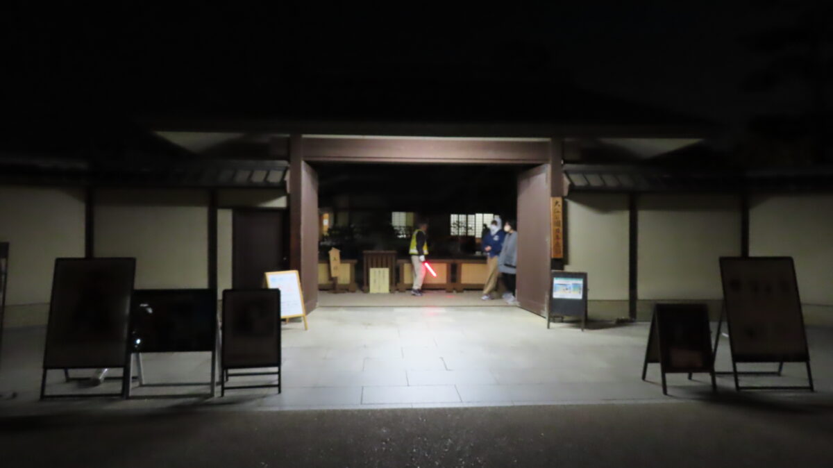 Entrance of Daisen Park Japanese Garden