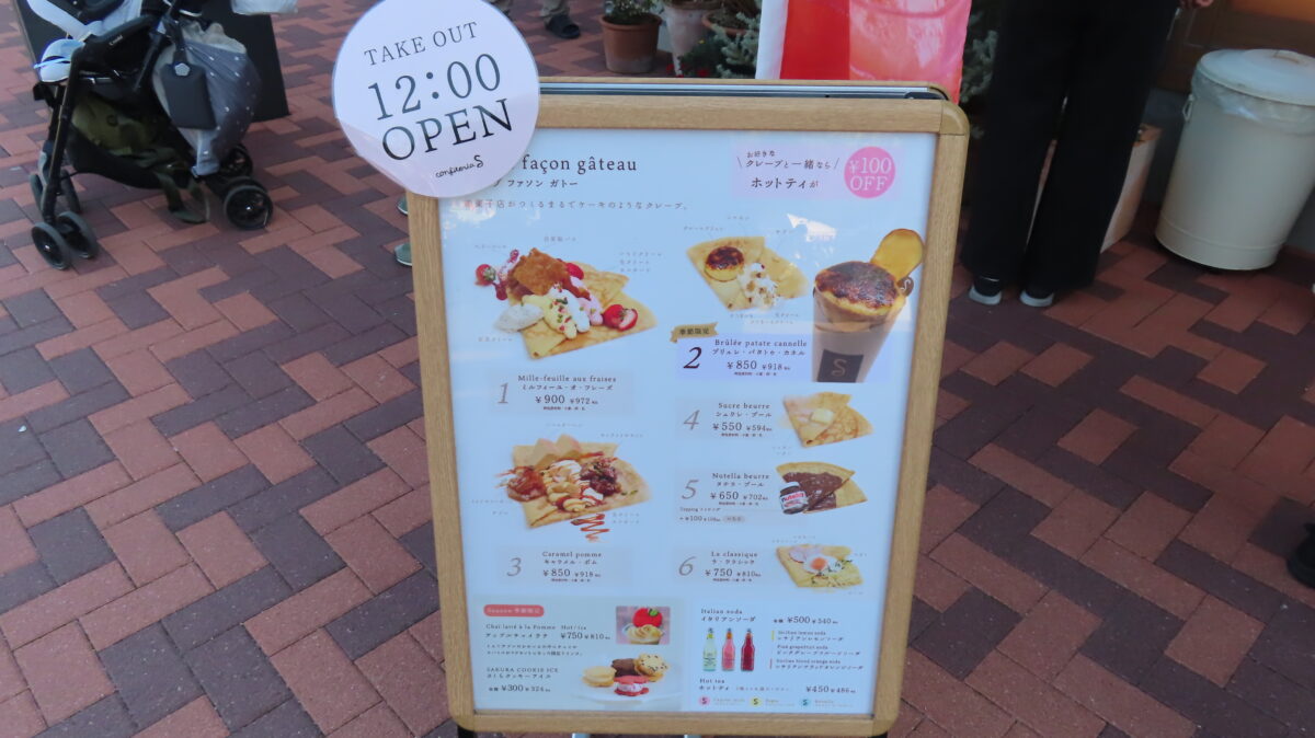 Takeout menu at Confiteria S