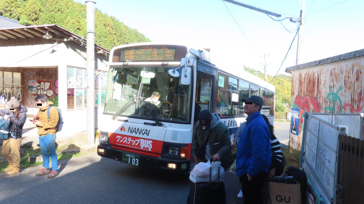 Bus stop at Ushitakisan Daitokuji Temple