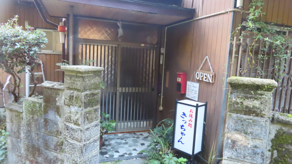 Oyasumidokoro Kicchan