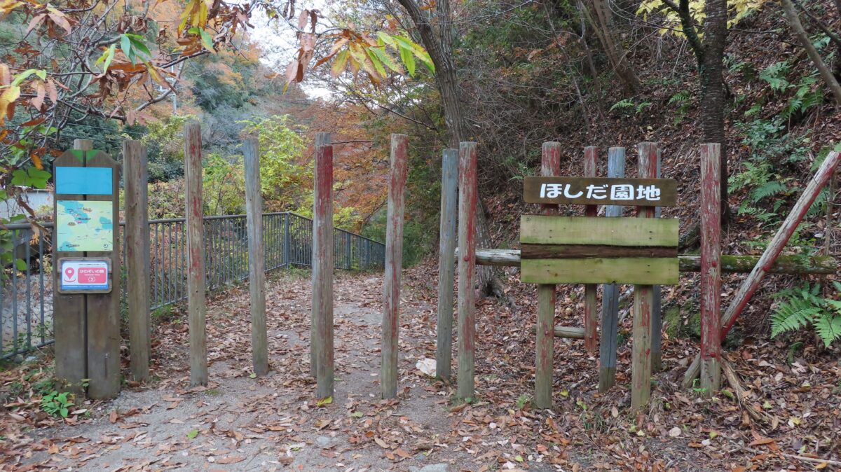 Entrance to Hoshida Park hiking course