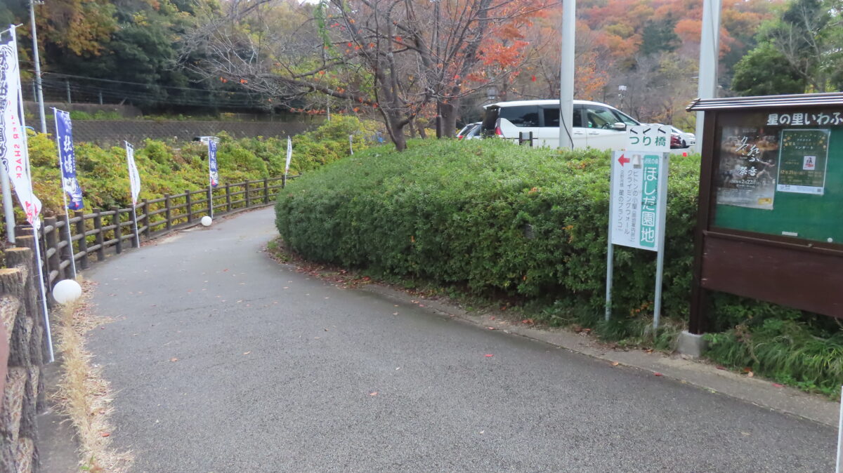 Hiking trail entrance