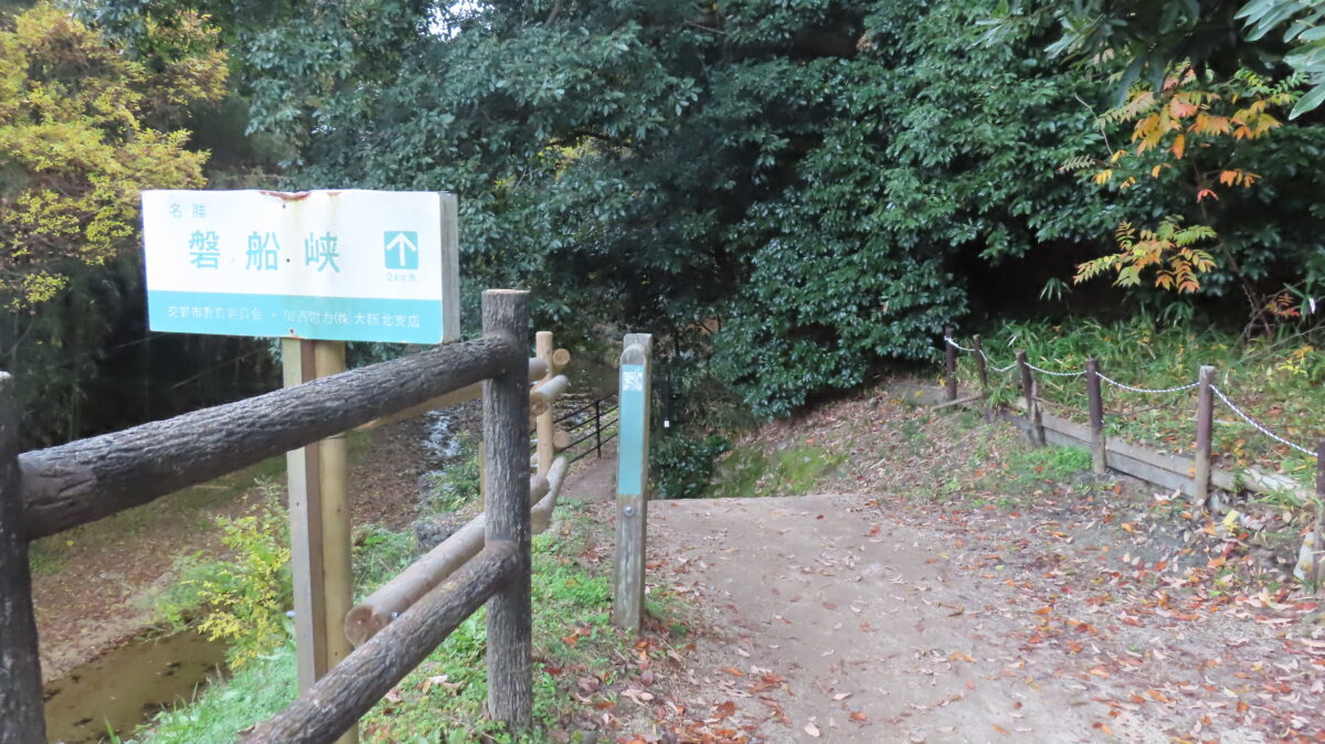 Amanogawa Riverside Trail