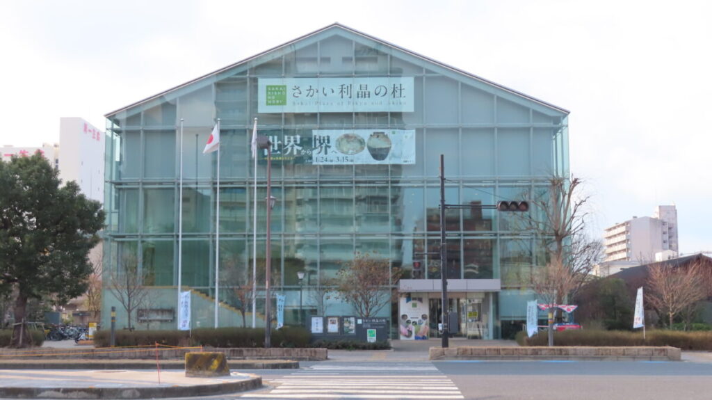 The modern exterior of Sakai Rishō no Mori