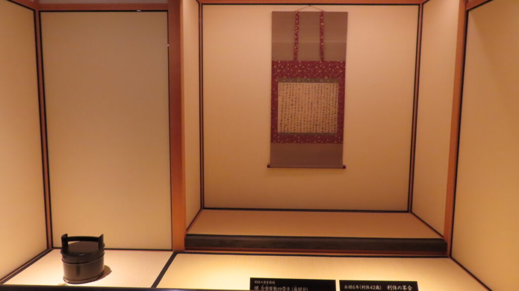 Sakai Imaichi Residence Tea Room (4.5 mats)