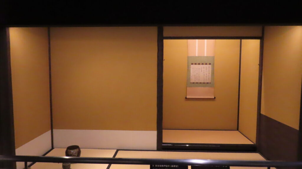 Kyoto Juraku Residence Tea Room (4.5 mats)