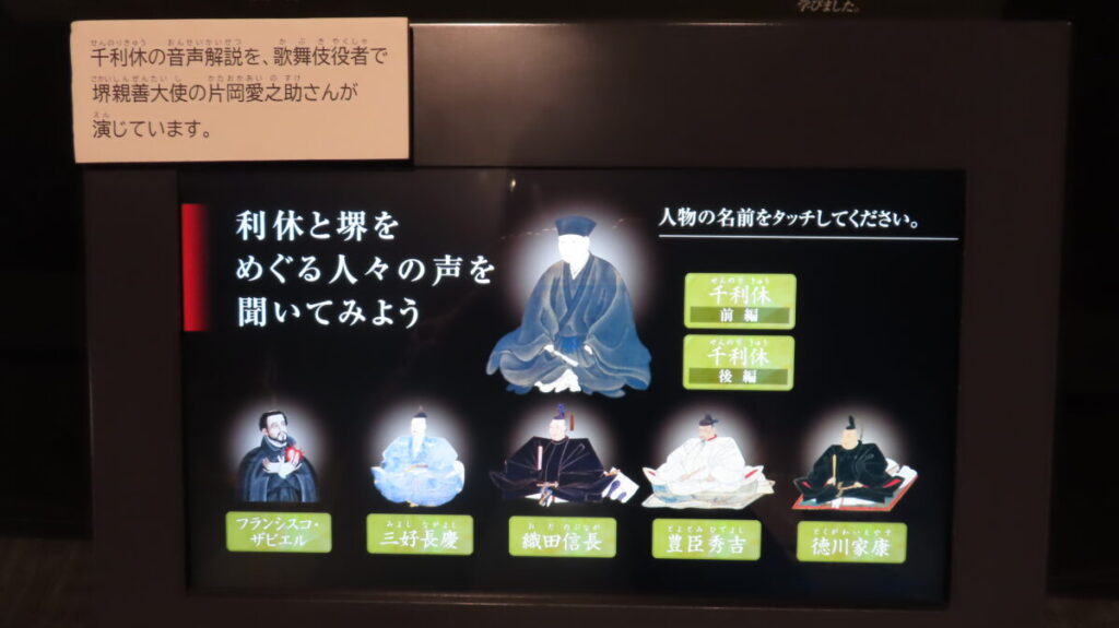 Interactive touch panel for learning about historical figures