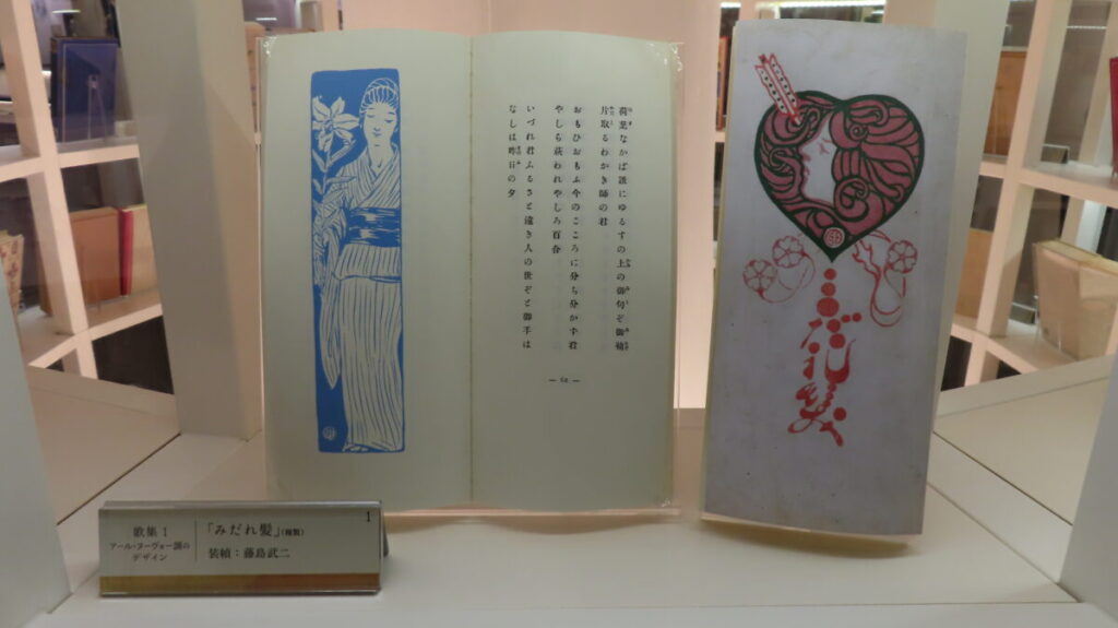 Book cover design of Midaregami