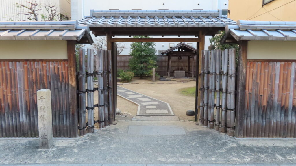 The entrance to the site of Sen no Rikyu's house