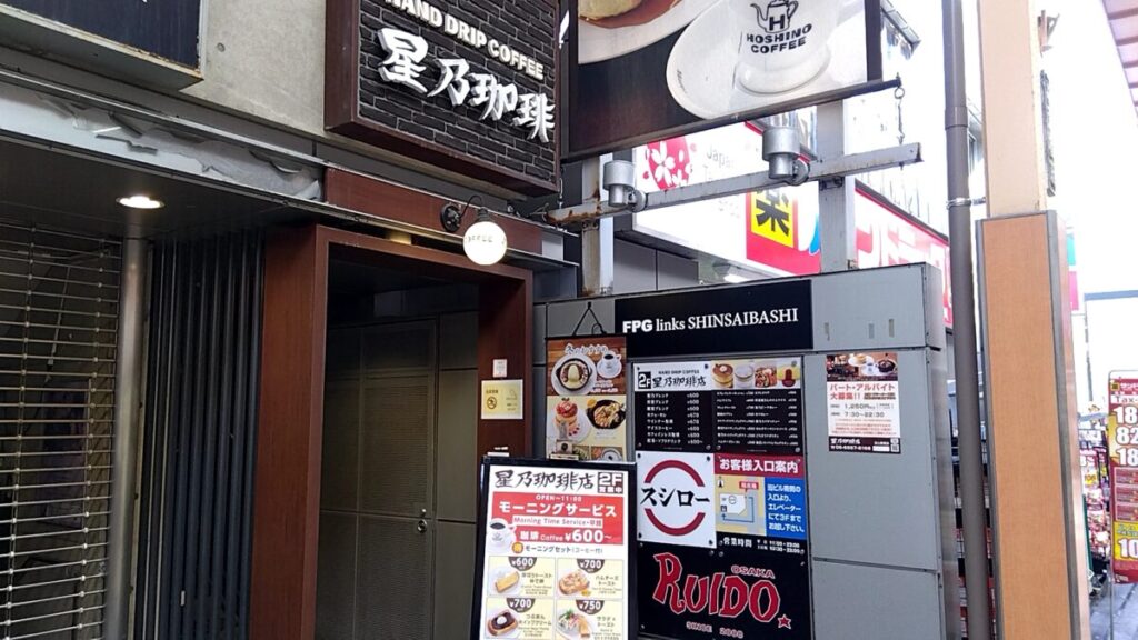 Hoshino Coffee Kita-Shinsaibashi Branch
