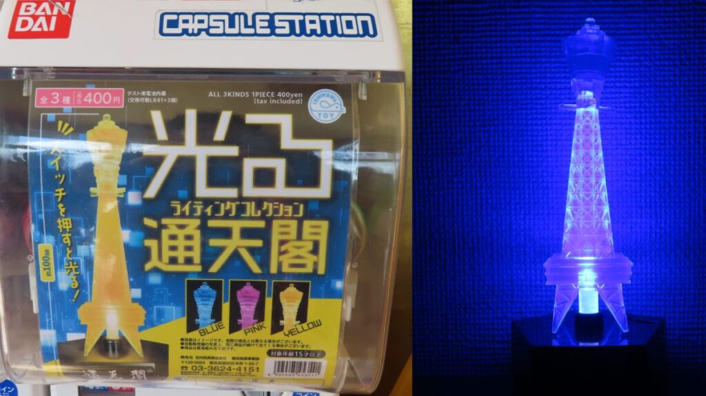 Lighting Collection Tsutenkaku Gacha