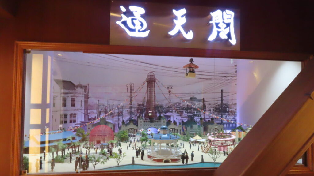 Diorama of Luna Park