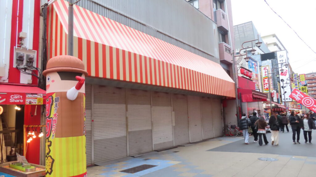 New Star Smart Ball shop was closed